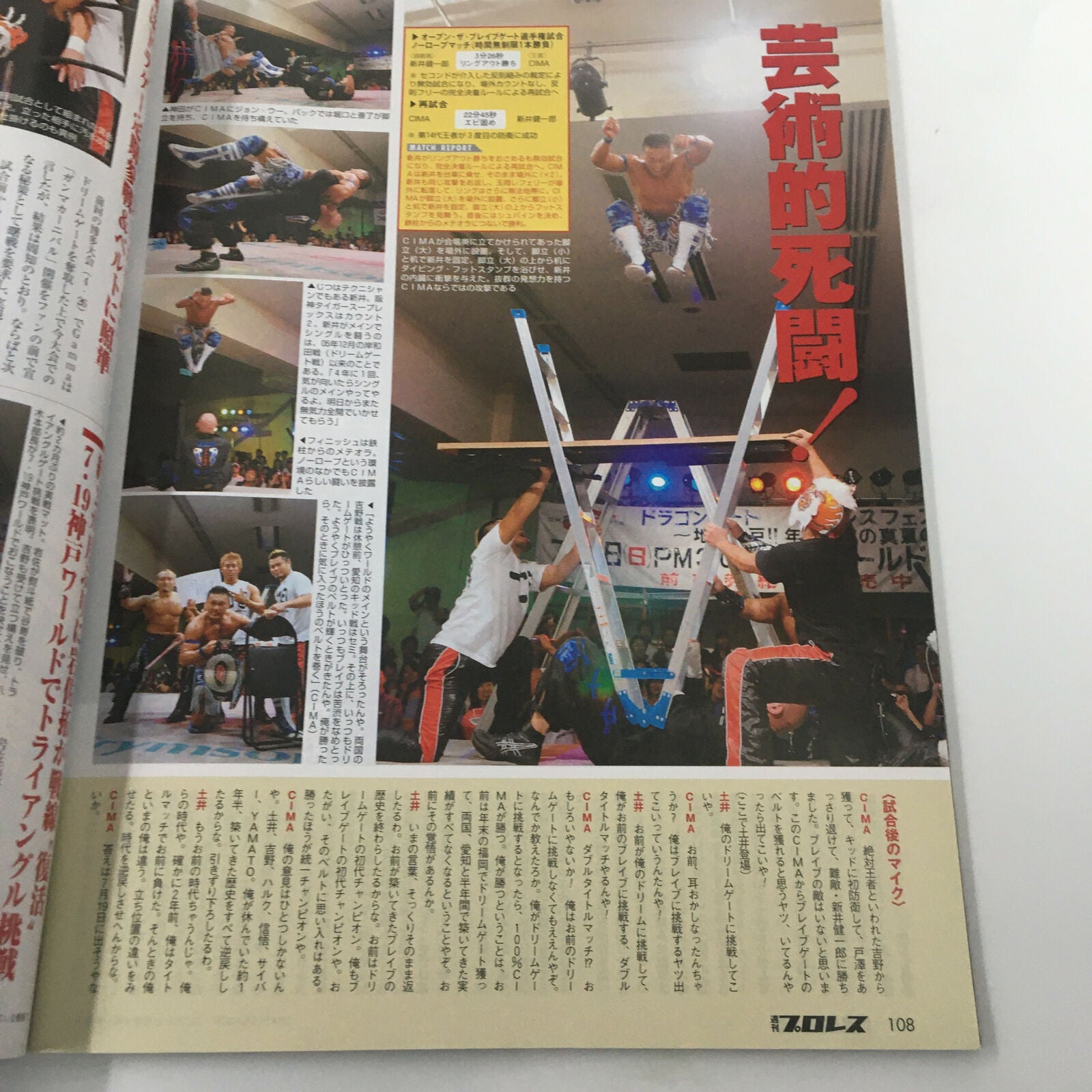Fighting TV Magazine July 7 2009 page displaying an article on wrestling style, featuring dramatic images of acrobatic wrestling moves.