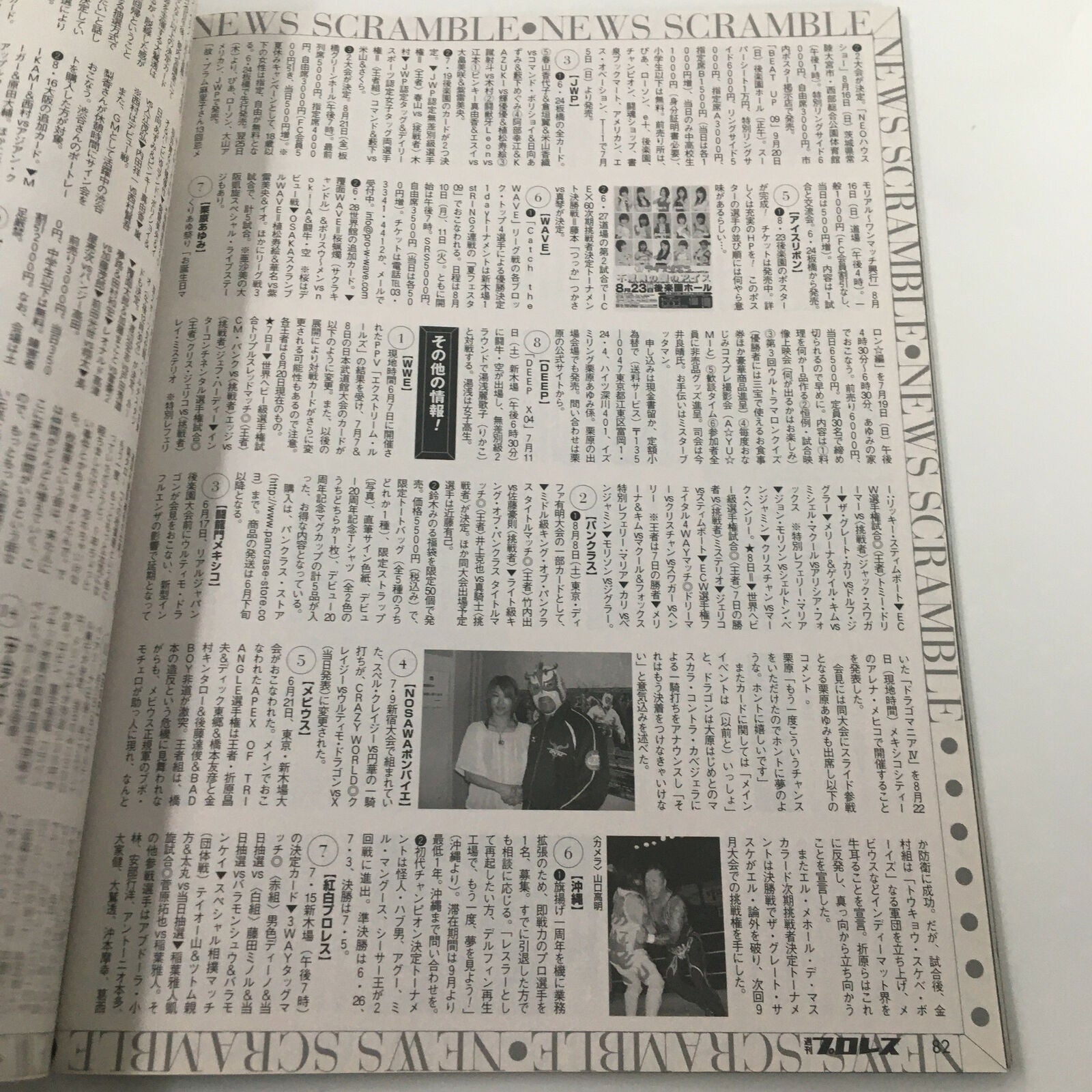 Fighting TV Magazine July 7 2009 page filled with news snippets related to wrestling, showcasing various notable events and personalities in the sport.