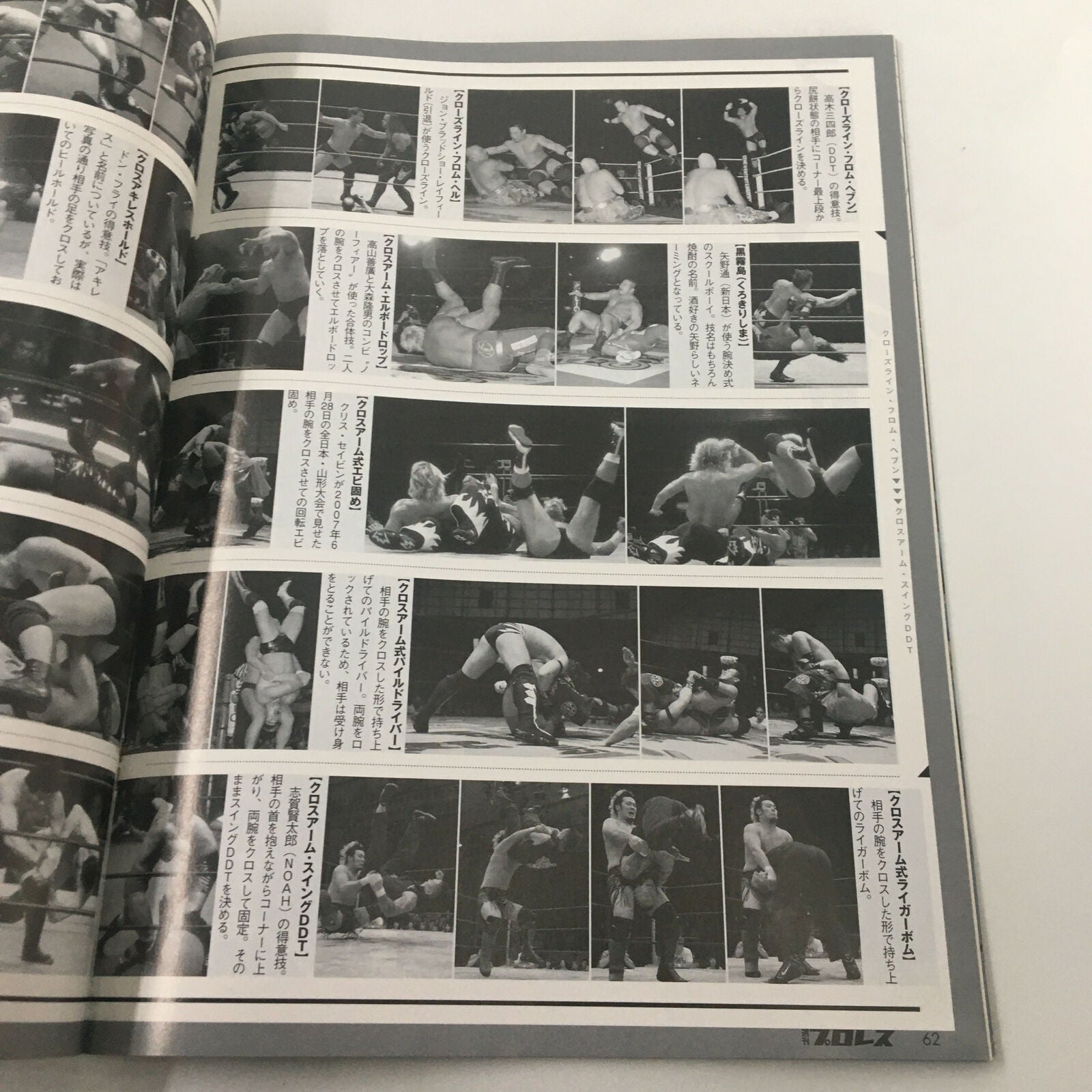 Fighting TV Magazine July 7 2009 page exhibiting a series of action shots from wrestling matches, highlighting intense moments and techniques.