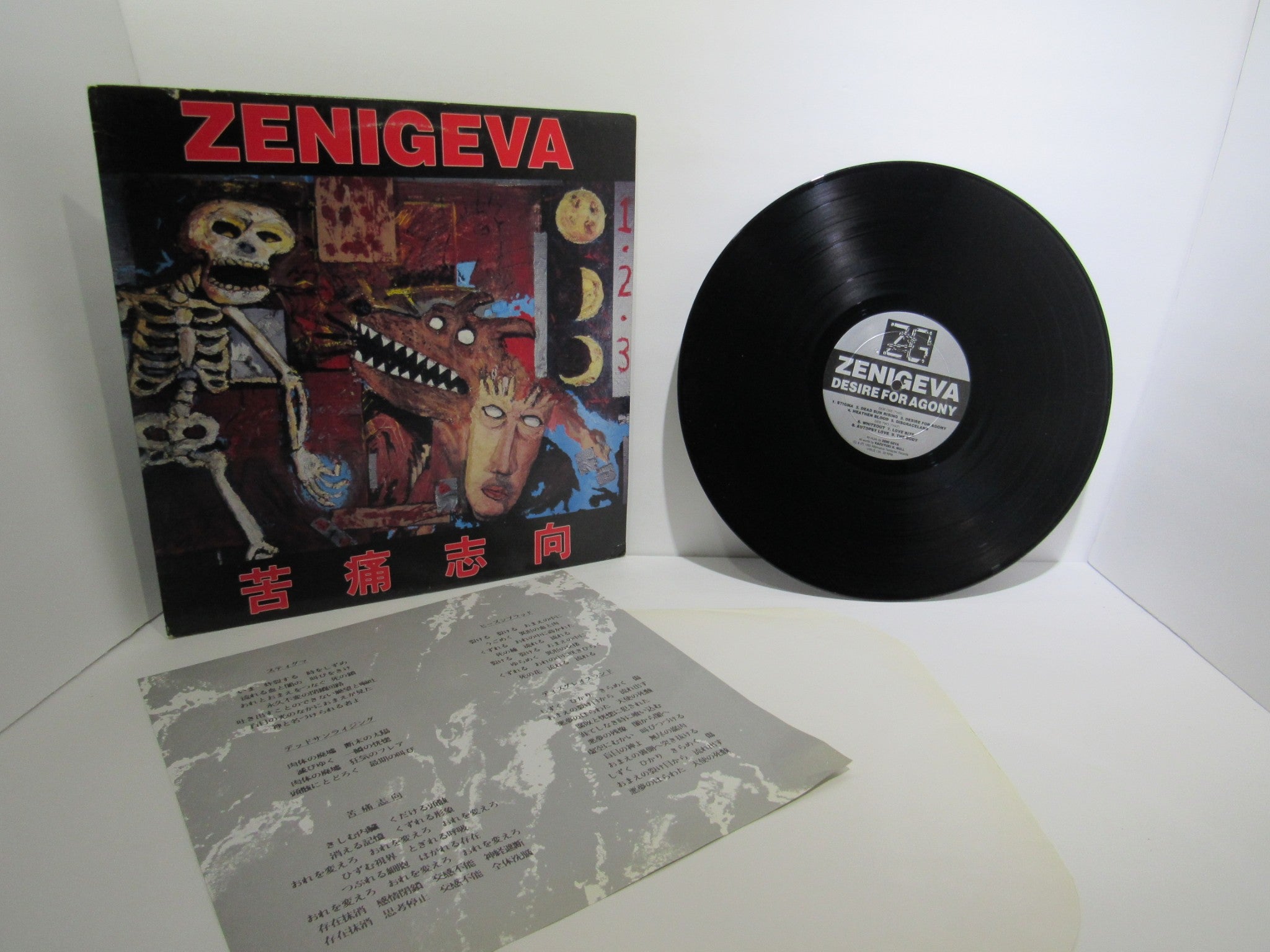 Zeni Geva: Desire For Agony = 苦痛志向 Alternative Tentacles VIRUS 135 LP Grade: VG