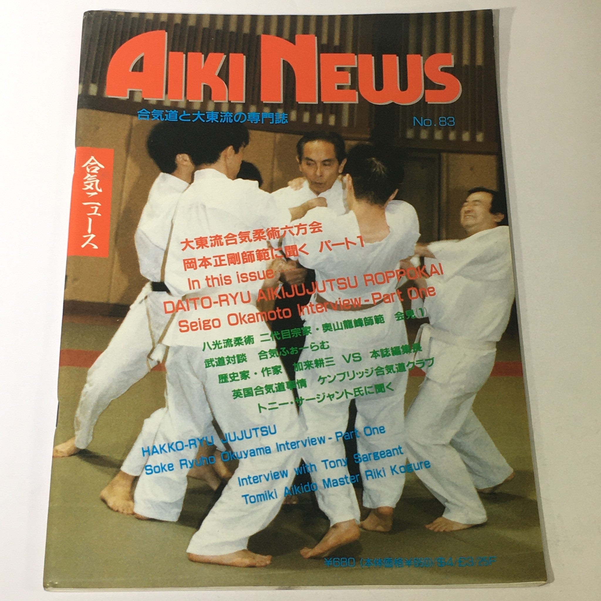 Aiki News No. 83 January 1990 - Daito-Ryu Aikijujutsu Roppokai / Seiga Okamoto