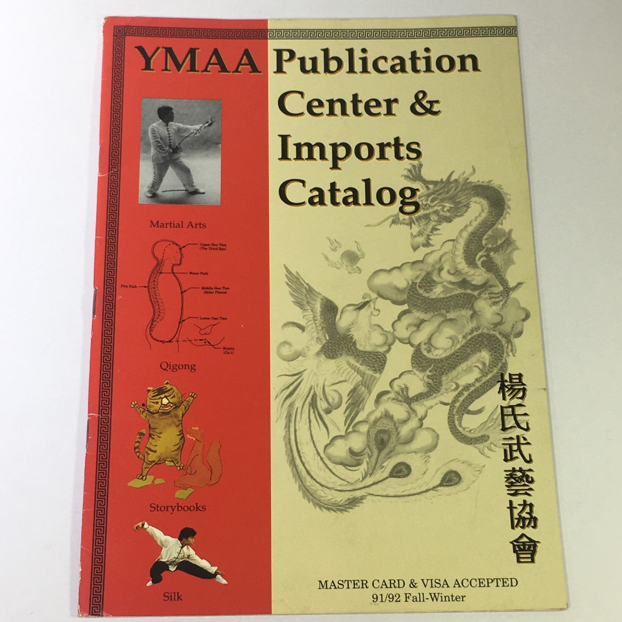 YMAA Publication Center & Imports Catalog 1991-1992 Fall-Winter - Martial Arts