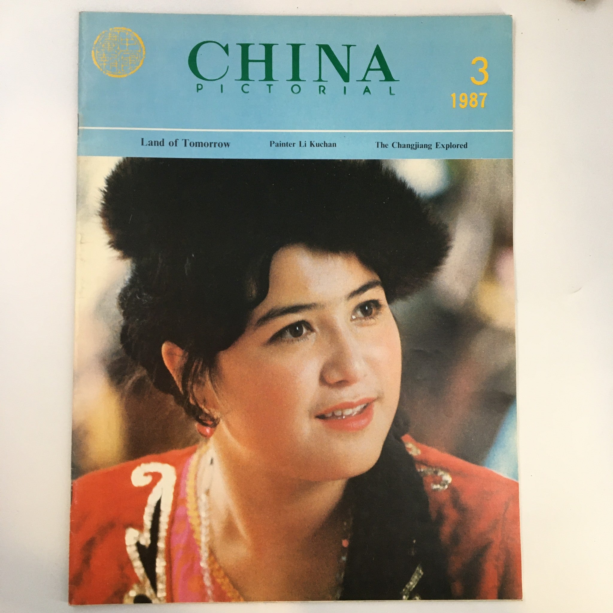 VTG China Pictorial Magazine March 1987 featuring a Uygur woman from Xinjiang on the cover, showcasing her traditional attire and cultural heritage.