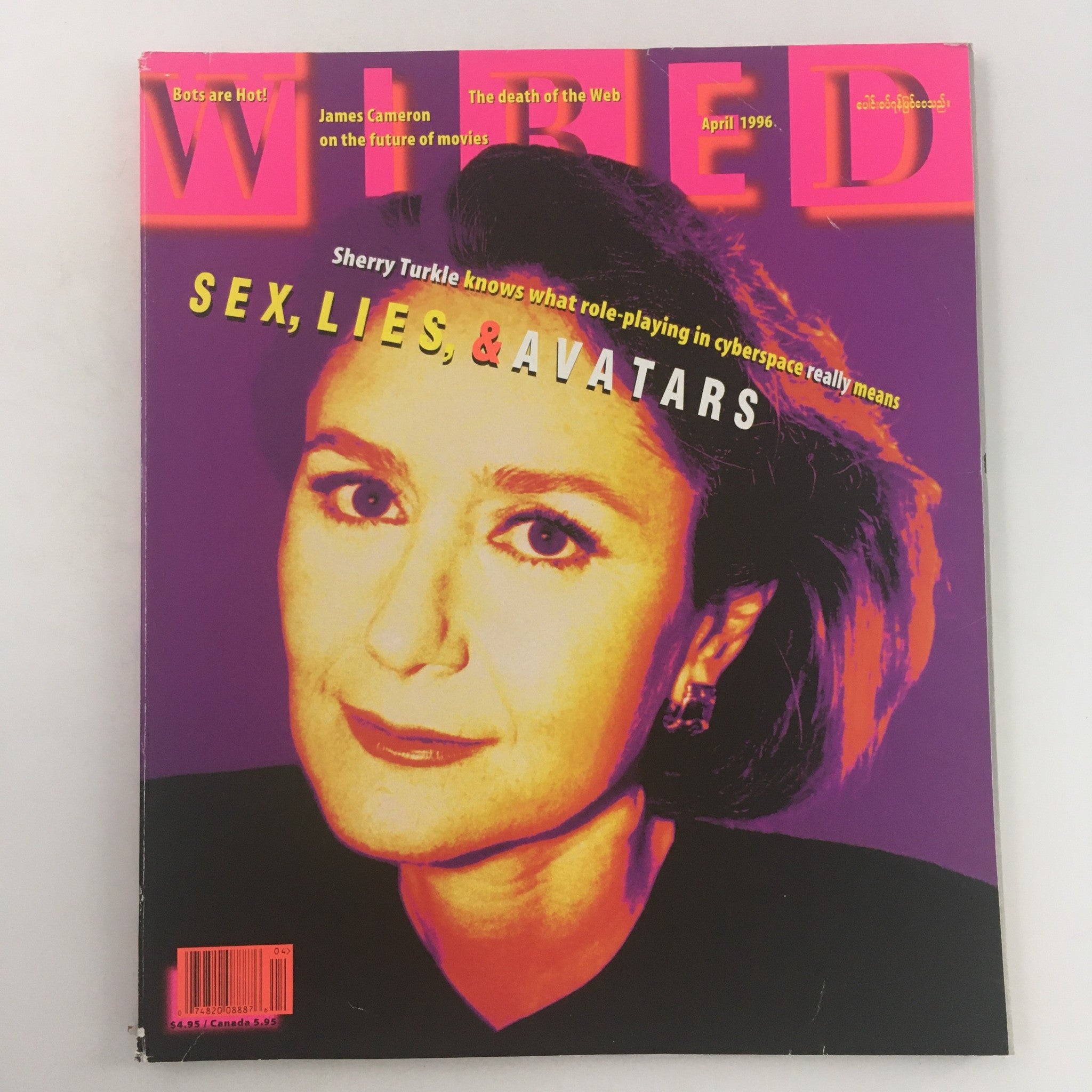 Wired Magazine April 1996 Sherry Turkle in Sex, Lies and Avatars, Newsstand