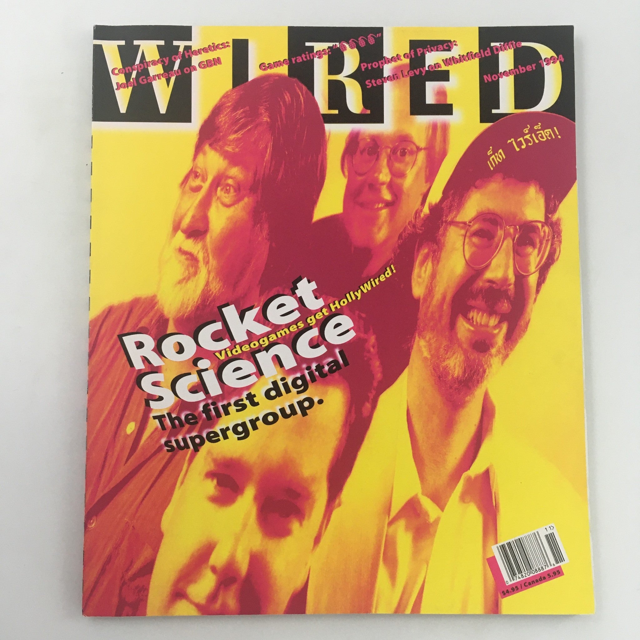 Wired Magazine November 1994 Rocket Science Videogames Get Hollywired, Newsstand