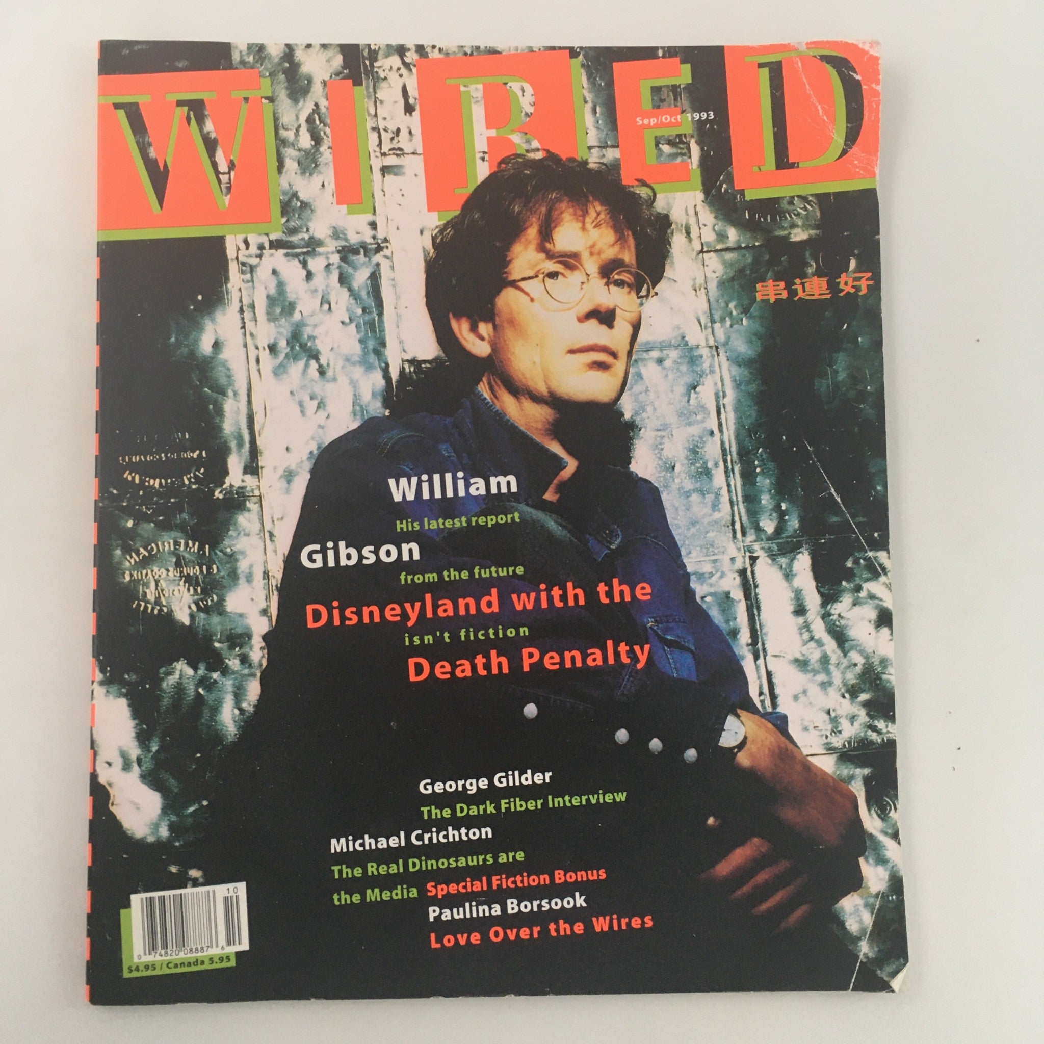 Wired Magazine September October 1993 William Gibson From Future, Newsstand