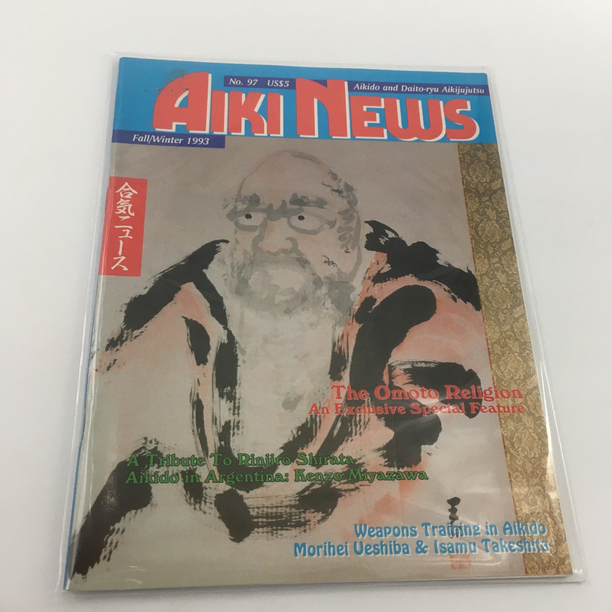 Aiki News Magazine Fall Winter 1993 A Tribute To Rinjiro Shirata, Newsstand