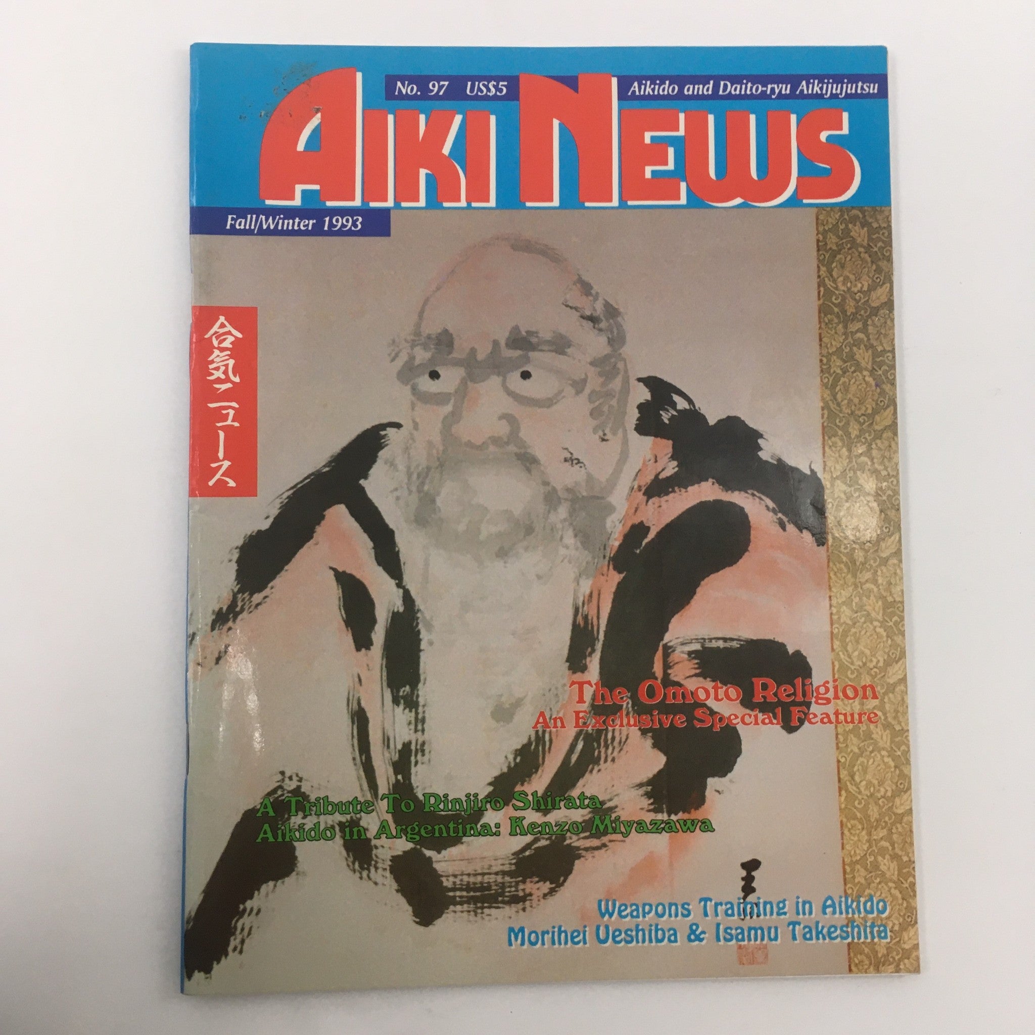 Aiki News Magazine Fall Winter 1993 A Tribute To Rinjiro Shirata, Newsstand