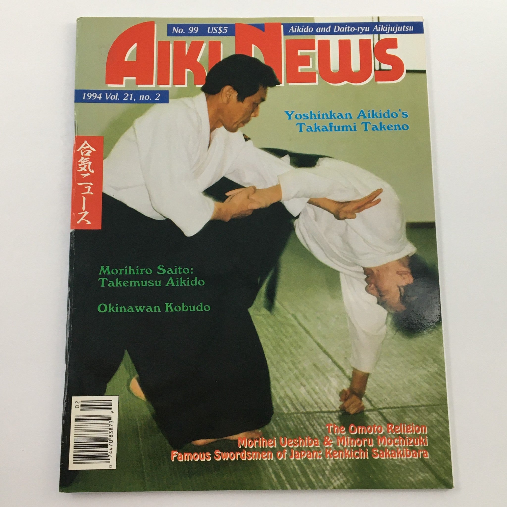 Aiki News Magazine 1994 Vol 21 #2 Yoshinkan Aikido's Takafumi Takeno, Newsstand