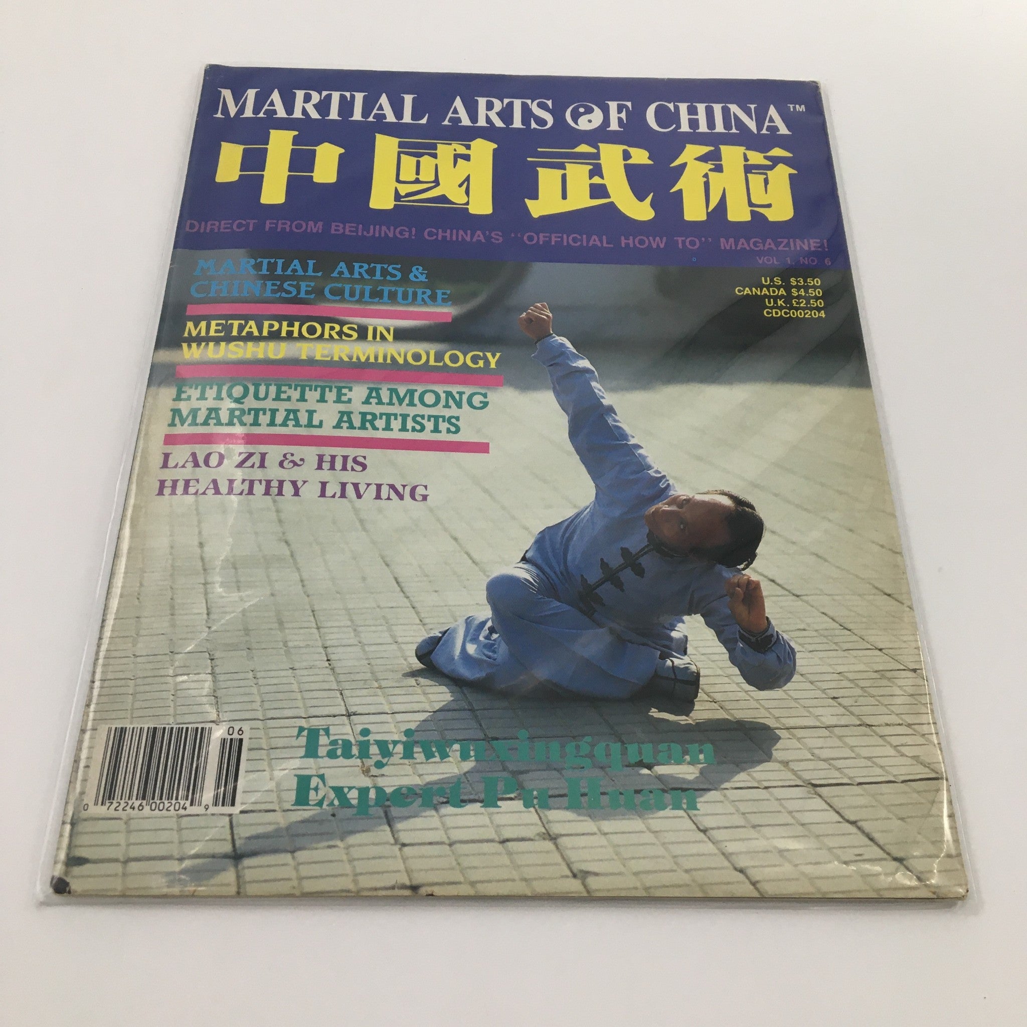 Martial Arts of China 1990 Vol 1 #6 Lao Zi & His Healthy Living, Newsstand