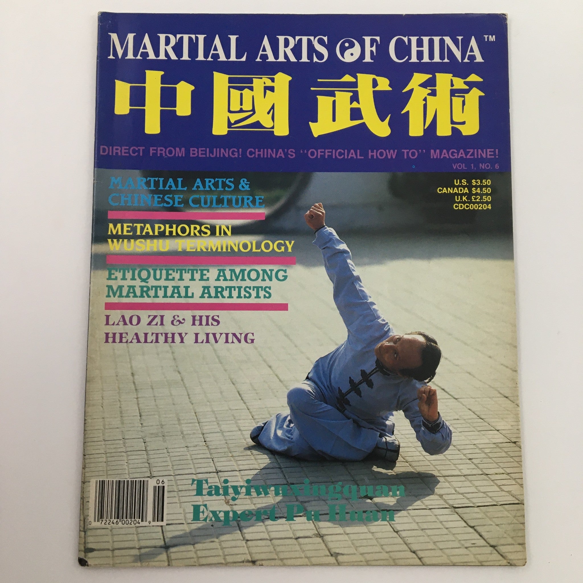 Martial Arts of China 1990 Vol 1 #6 Lao Zi & His Healthy Living, Newsstand