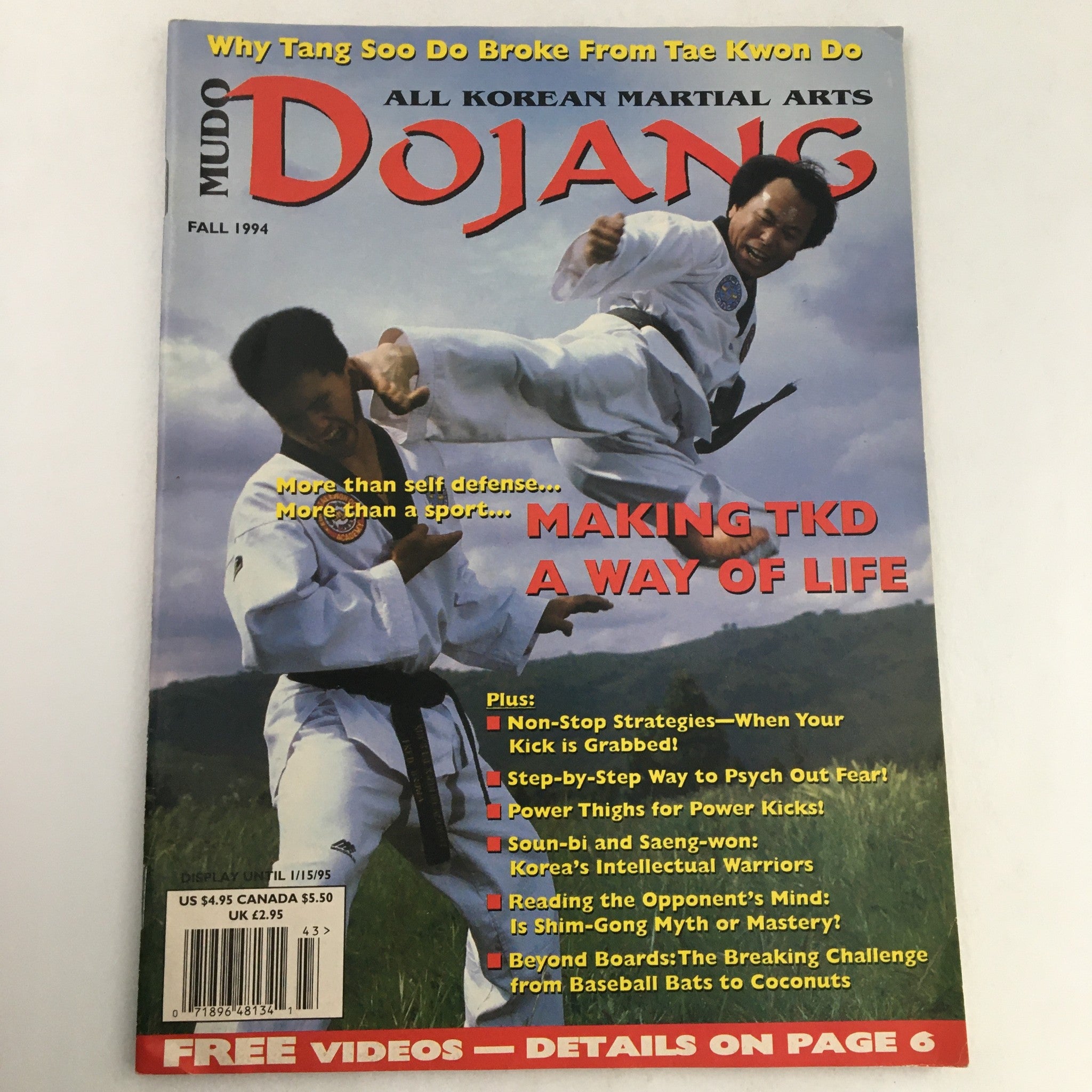 Mudo Dojang Magazine Fall 1994 Black Belt Master Woo Kon Kim and Fred Brown