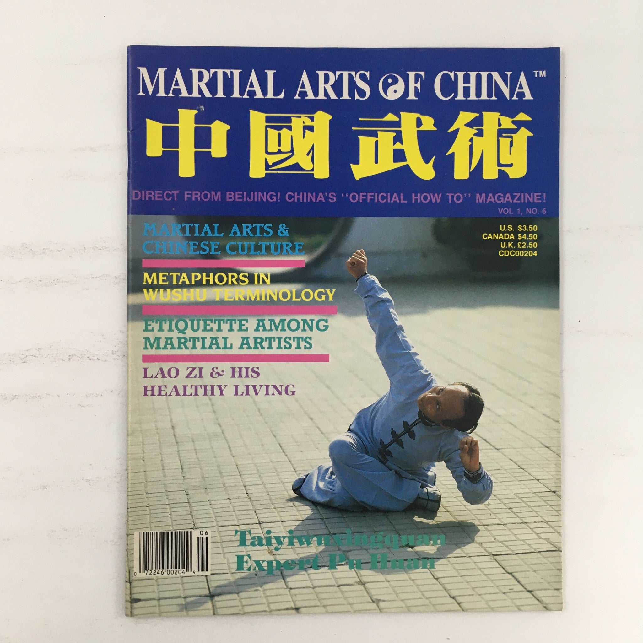 Martial Arts of China Magazine Vol 1 #6 1990 Taiyiwuxingquan Expert Pu Huan