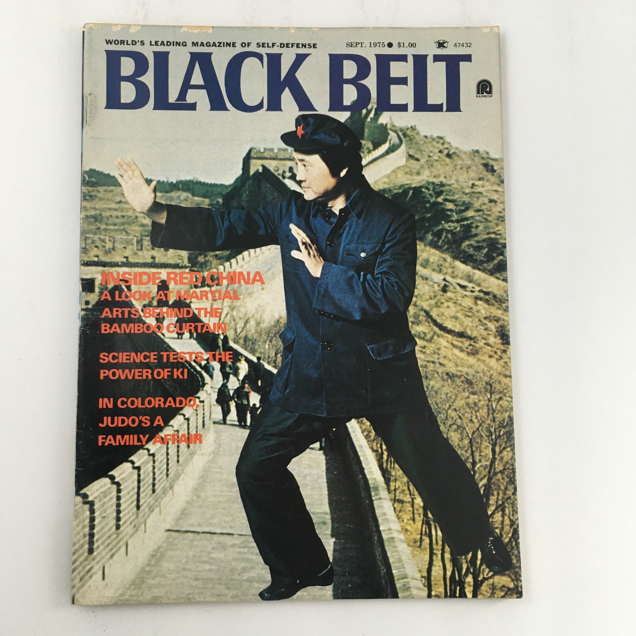 Black Belt Magazine September 1975 Vol 13 #9 Red China Montage Feature