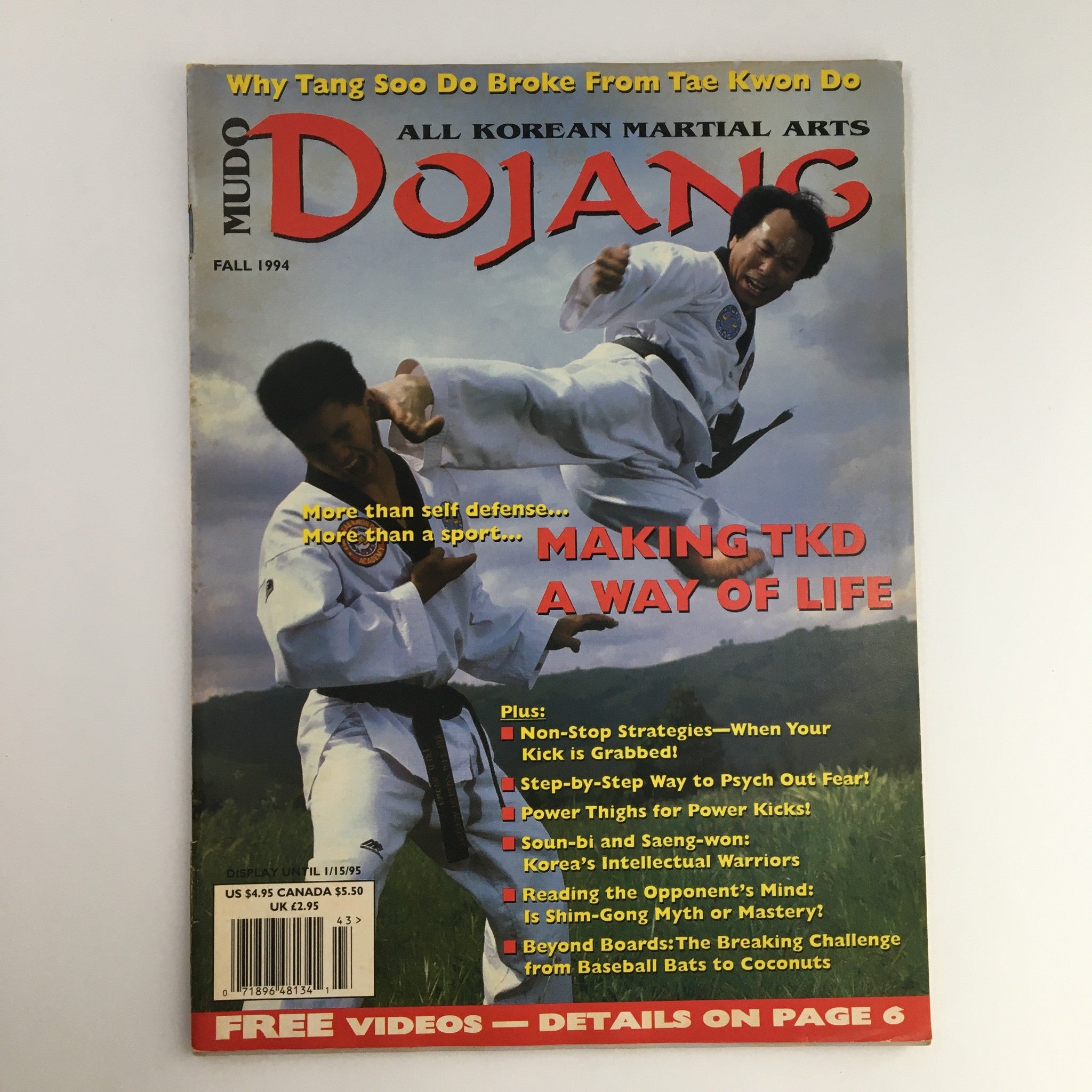 Mudo Dojang Magazine Fall 1994 Master Woo Kon Kim & Student Fred Brown, No Label