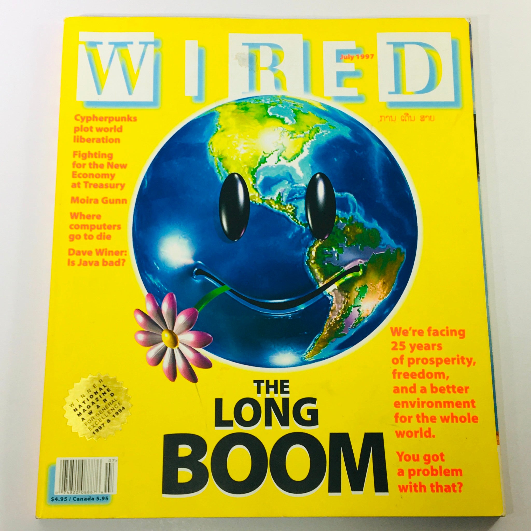 Wired Magazine July 1997 Vol 5 #7 The Long Bloom, Dave Winer in Java is Bad