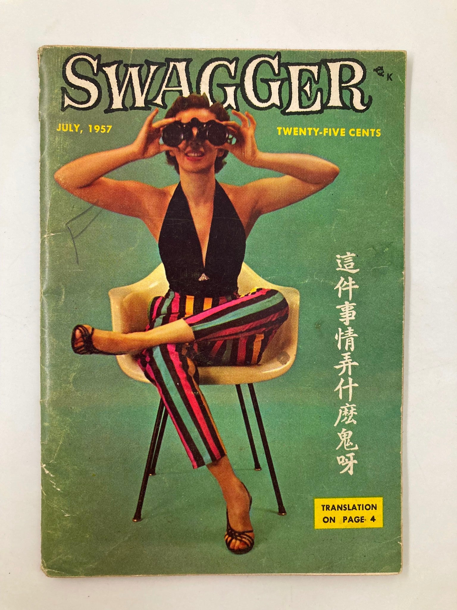 VTG Swagger Magazine July 1957 Pat Parker and Jest Playne Jayne No Label